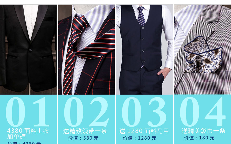 重庆西服宇鈿至臻礼服,超值惠享