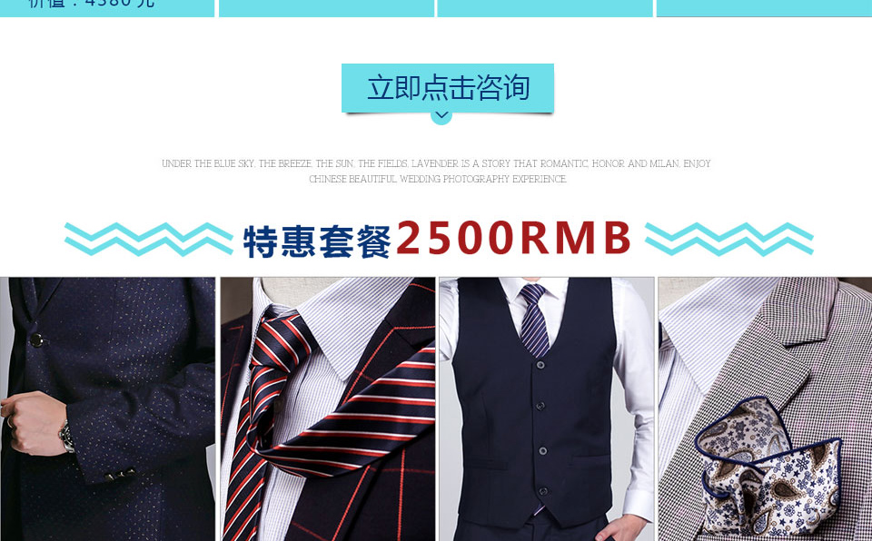 重庆西服宇鈿至臻礼服,超值惠享