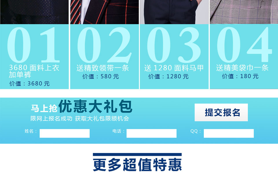重庆西服宇鈿至臻礼服,超值惠享