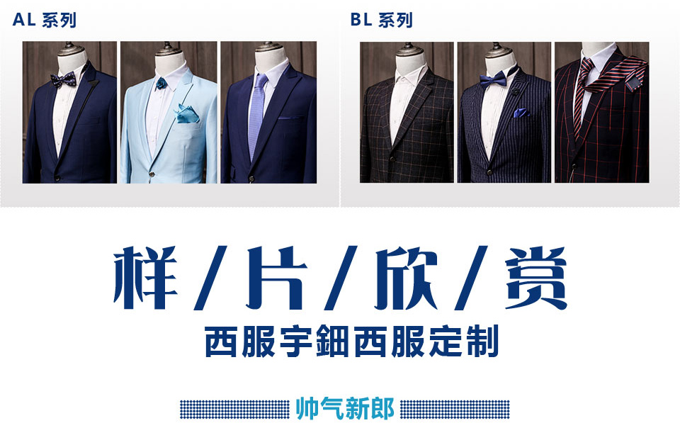 重庆西服宇鈿至臻礼服,超值惠享