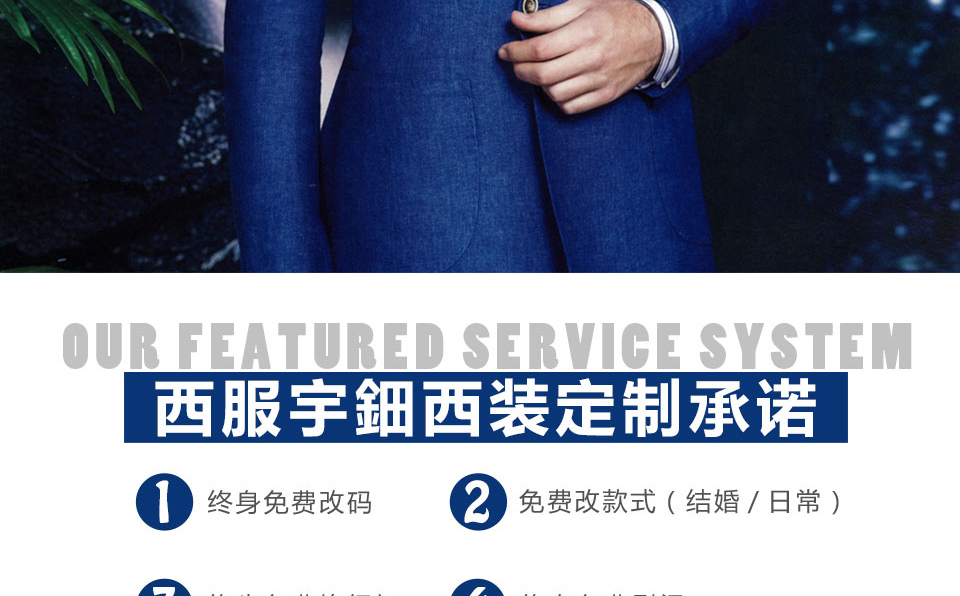 重庆西服宇鈿至臻礼服,超值惠享