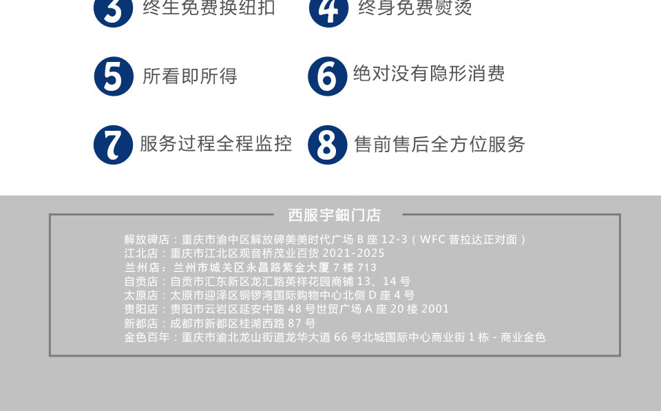 重庆西服宇鈿至臻礼服,超值惠享