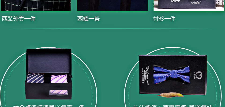 西服定制