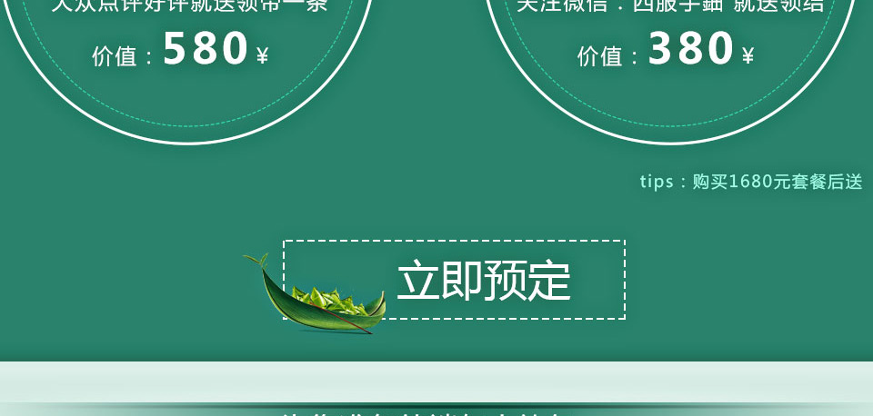 重庆西服定制