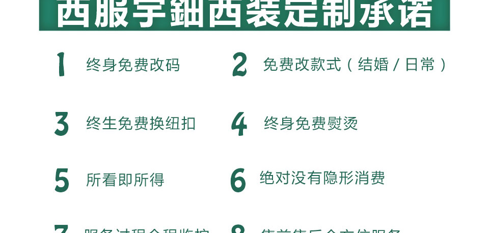 重庆西服定制哪家好