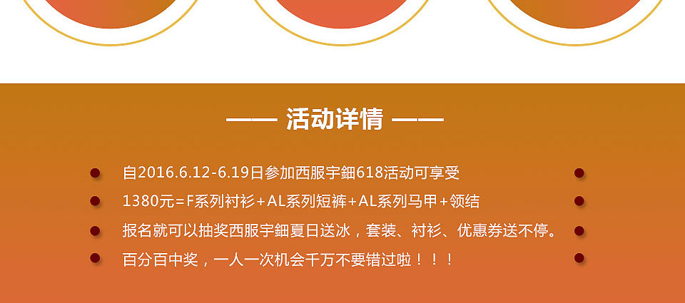 西服定制