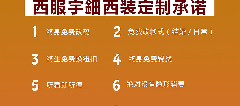 重庆西服定制哪家好