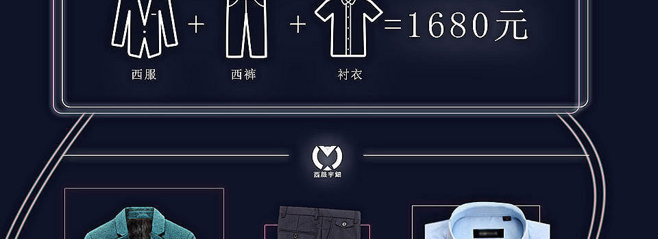 西服宇鈿年中大促，线上优惠不容错过