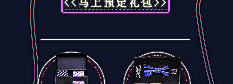西服宇鈿年中大促，线上优惠不容错过