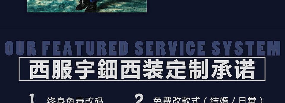 西服宇鈿年中大促，线上优惠不容错过