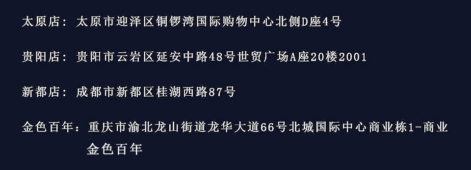 西服宇鈿年中大促，线上优惠不容错过