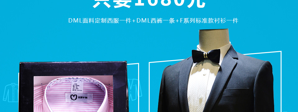 重庆西服定制