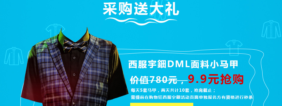 重庆西服定做
