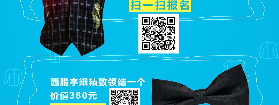 重庆西服定做