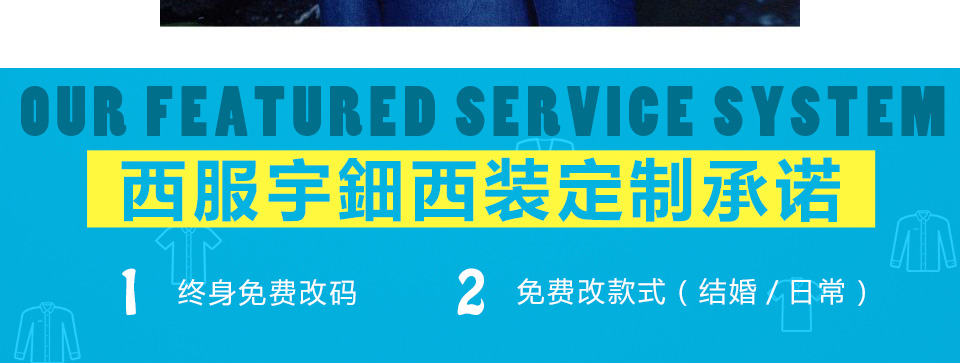 重庆西服订制
