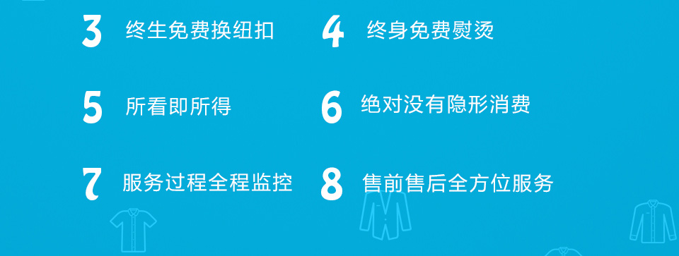 重庆西服订制
