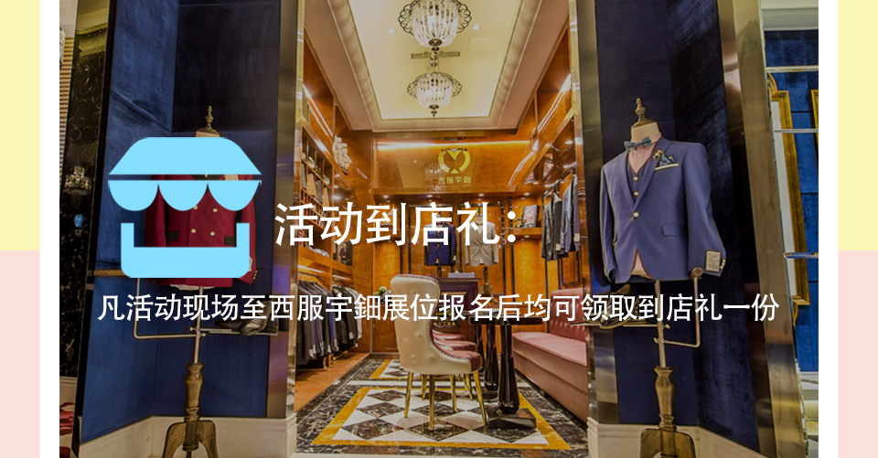 重庆西服定制哪家好