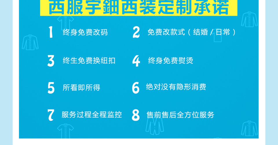 重庆哪里可以定做西装