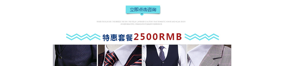 重庆西服定制