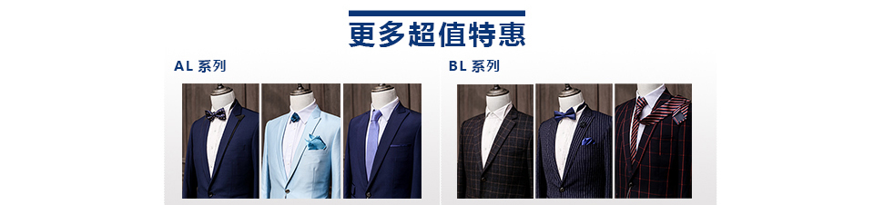 重庆西服订制