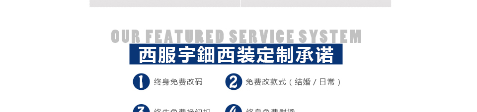 重庆西服订制