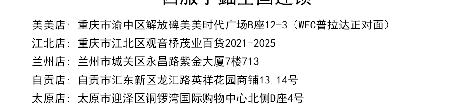 西服定制
