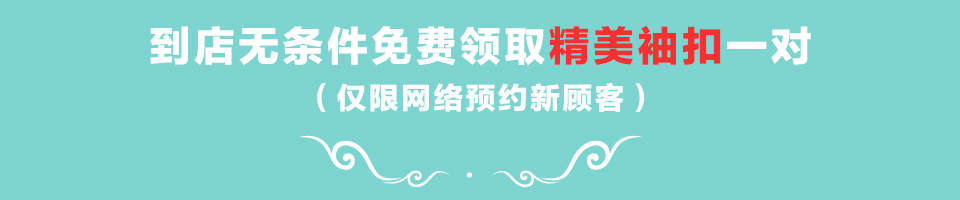 重庆西服订制