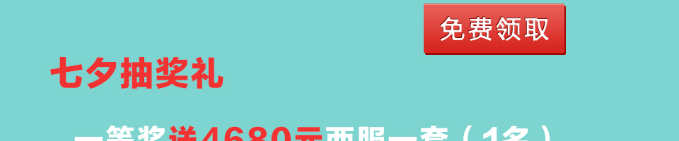 重庆西服订制