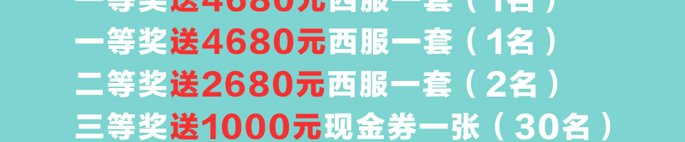 重庆西服订制