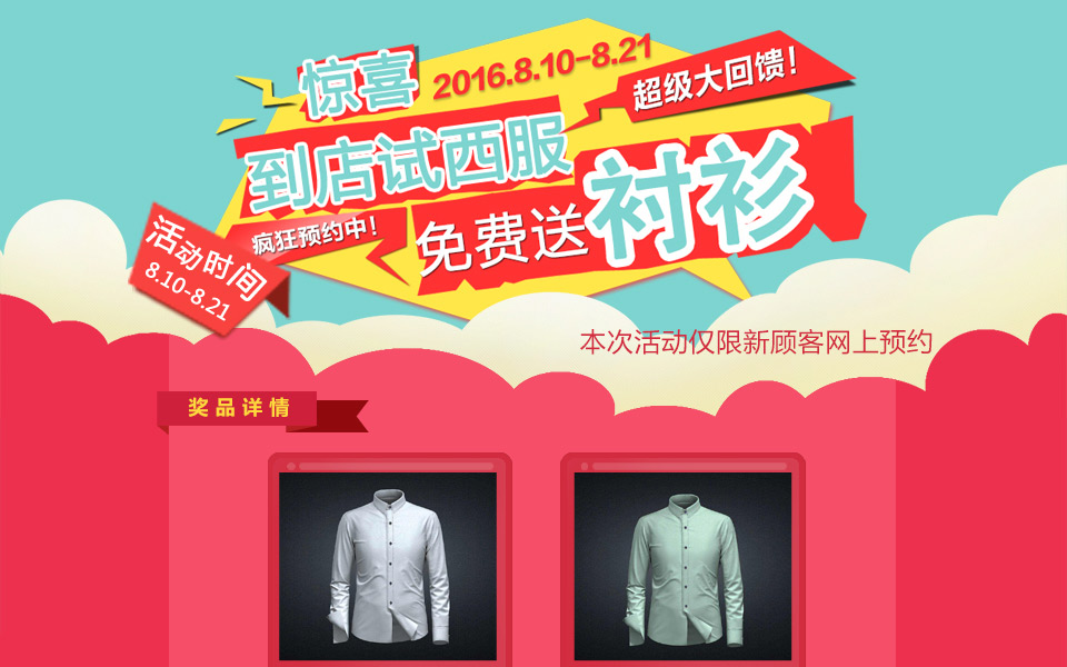 重庆西服定制