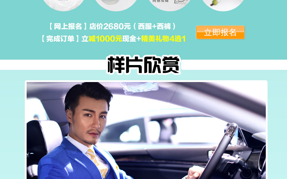 重庆西服定做