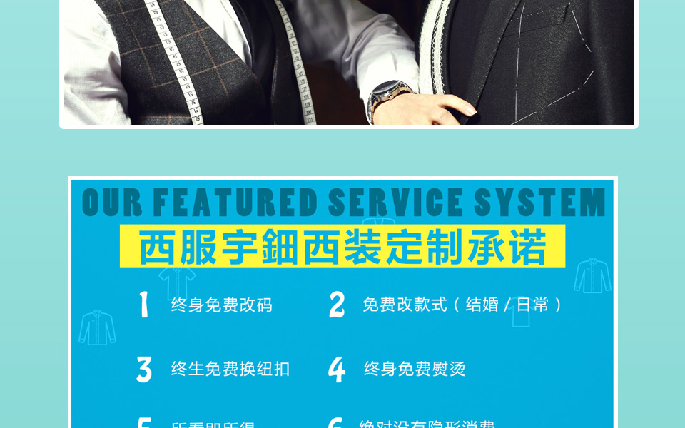 重庆西服定制哪家好