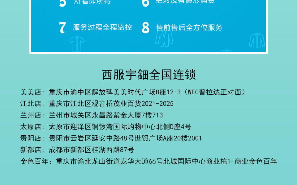 重庆西服定制哪家好
