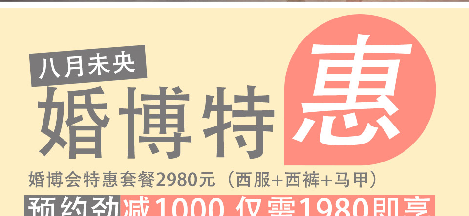 重庆西服定制