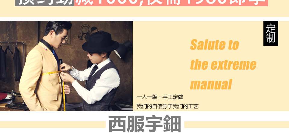 重庆西服定制