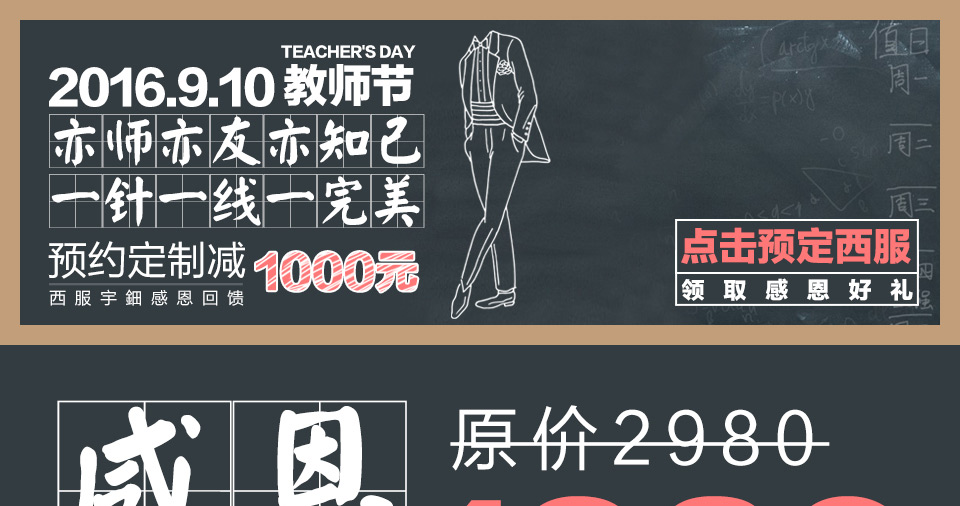 重庆西服定制