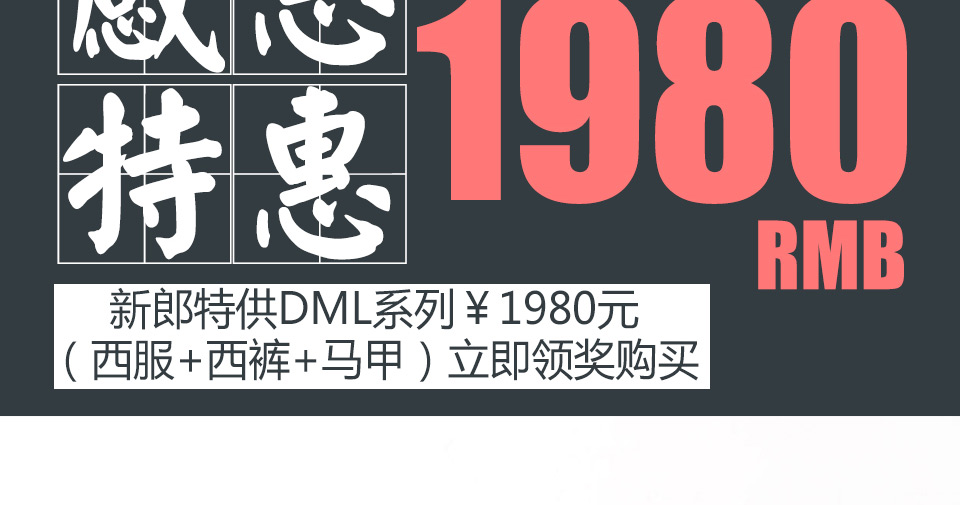 重庆西服定制