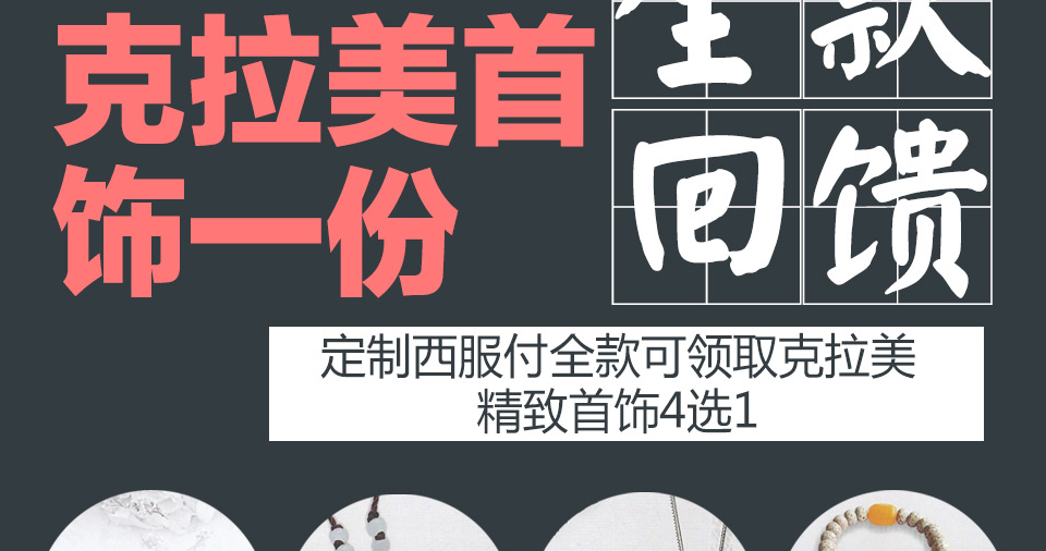 重庆西服定做