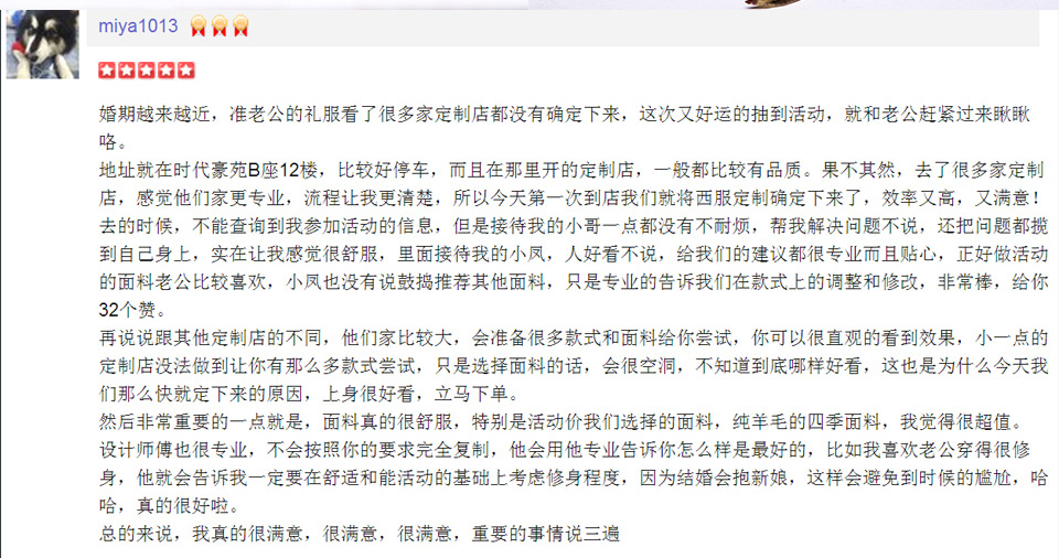 重庆西服定制哪家好