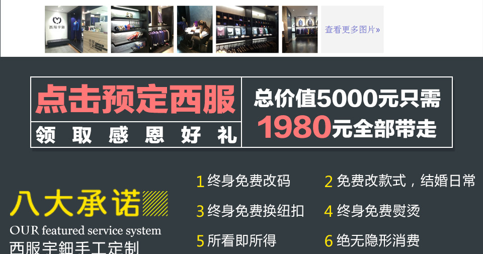 重庆西服定制哪家好