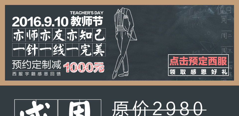 西服定制