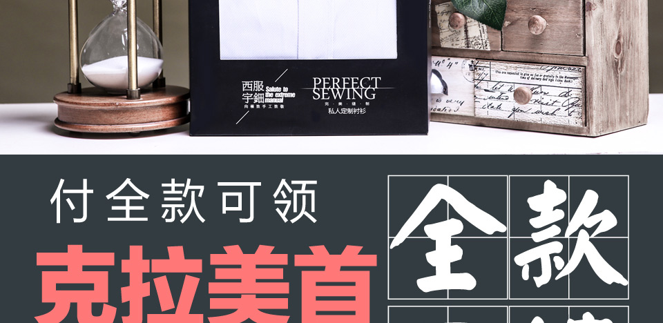 重庆西服订做