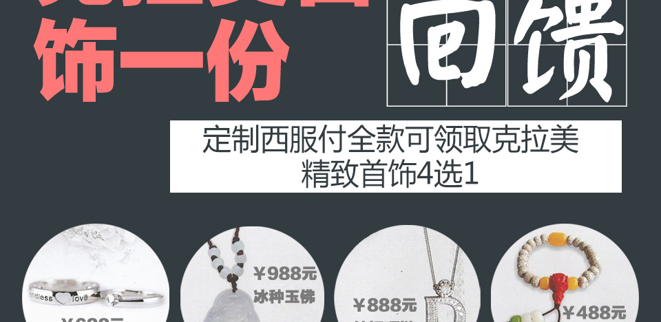 重庆西服订做