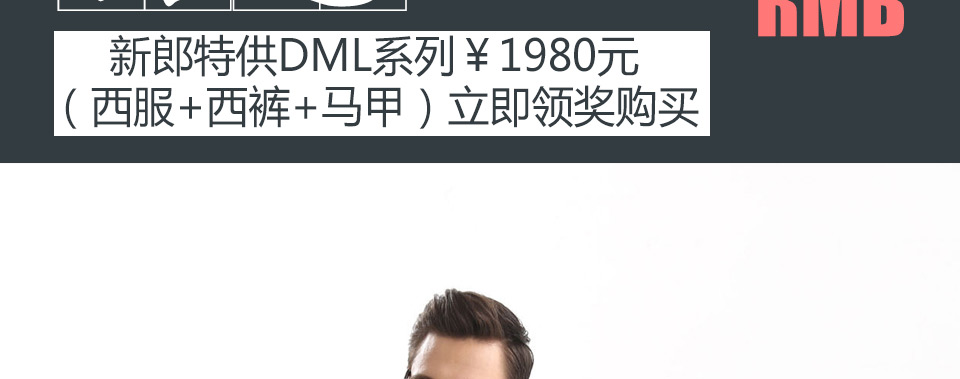 西服定制