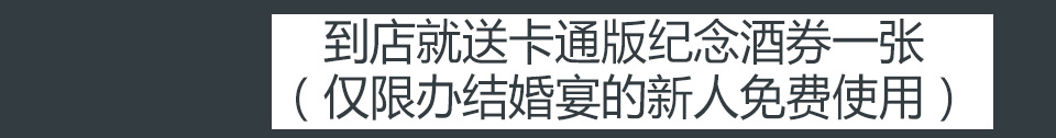 结婚西服