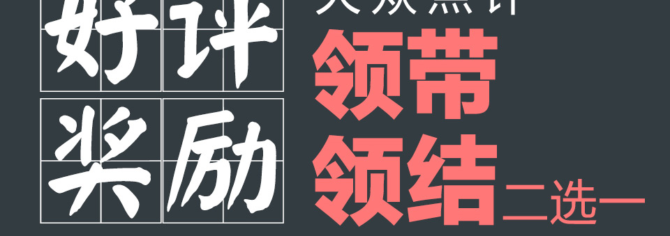 定制西装