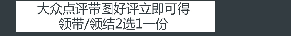 定制西装
