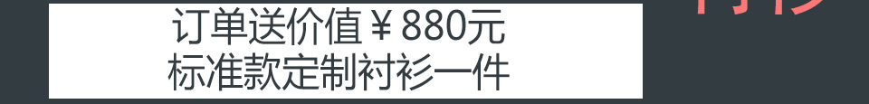 重庆西服定制那家好