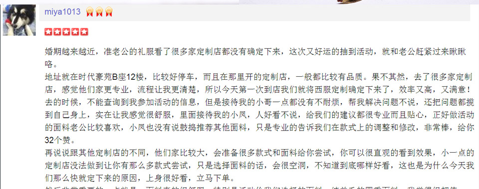 结婚西装