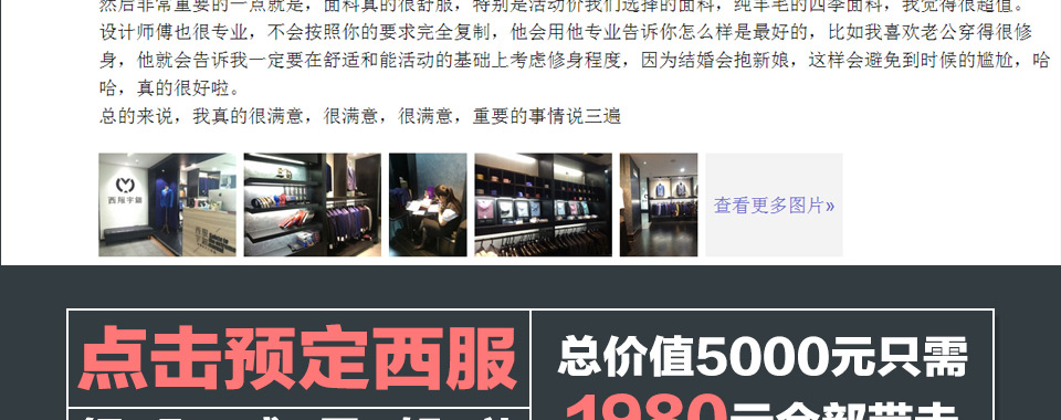 结婚西装